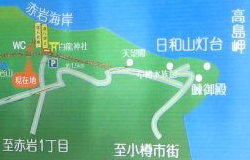 小樽海岸自然探勝路案内図(A710IS)
