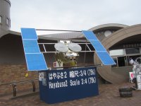 道の駅スペース・アップルよいち(SX120IS)